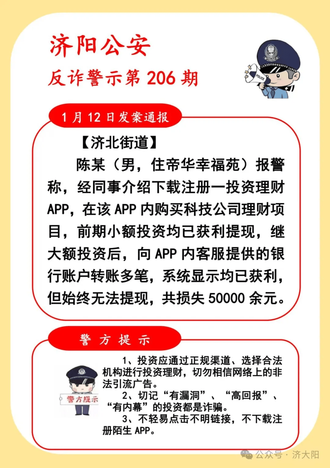 Gate投资骗局被揭发，已有超12.32人被骗！