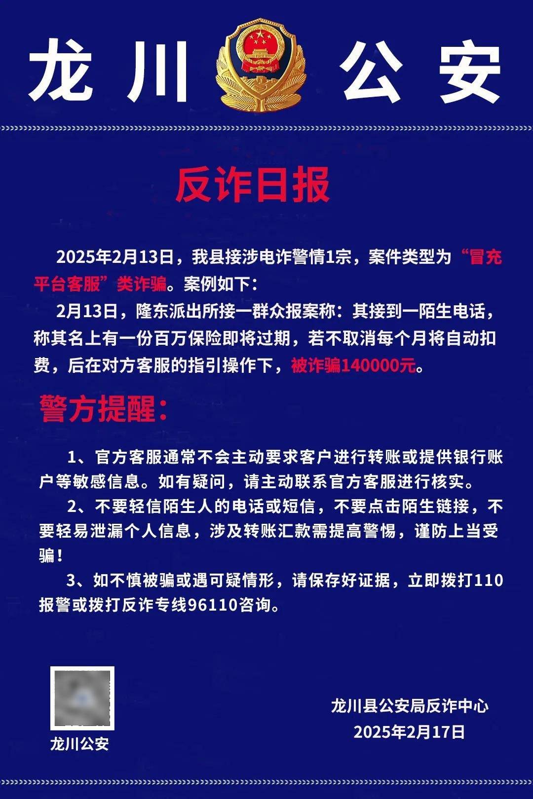 Gate投资骗局被揭发，已有超12.32人被骗！